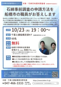町場対策セミナー
